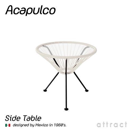 アカプルコ サイドテーブル ホワイト