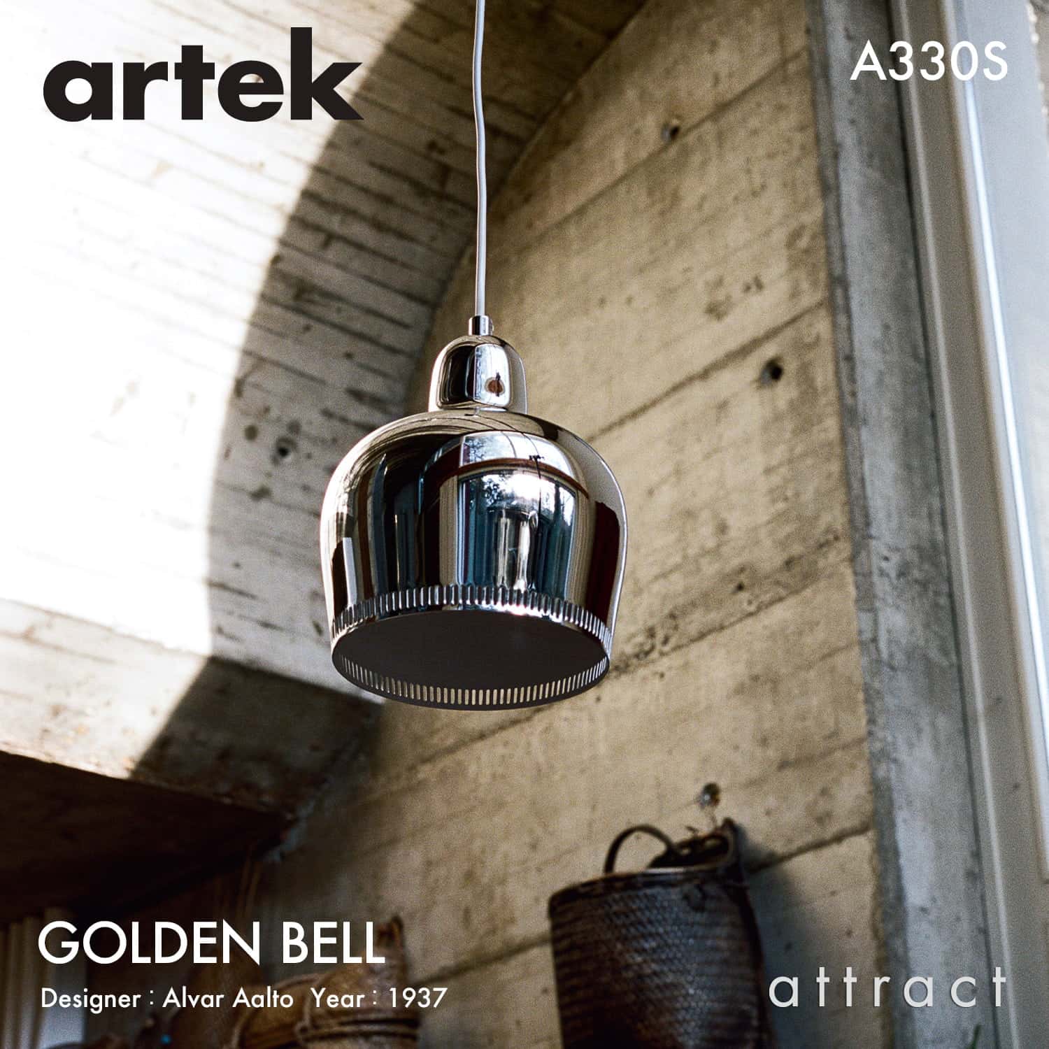 Artek アルテック A330S PENDANT Golden Bell ゴールデンベル ペンダントランプ カラー：4色 デザイン：アルヴァ・アアルト  | アトラクト・オンラインショップ