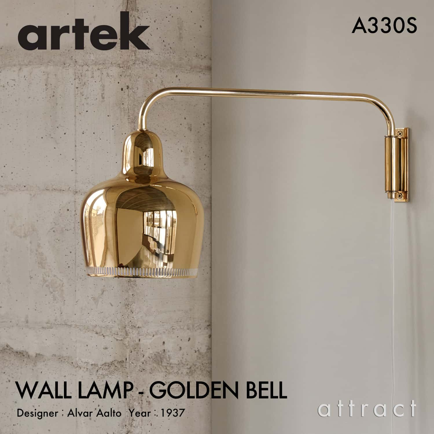 Artek アルテック A330S WALL LAMP ウォールランプ GOLDEN BELL ゴールデンベル カラー：ゴールド  デザイン：アルヴァ・アアルト | アトラクト・オンラインショップ