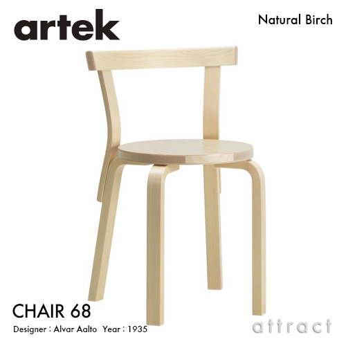 CHAIR 68 カラー：5色