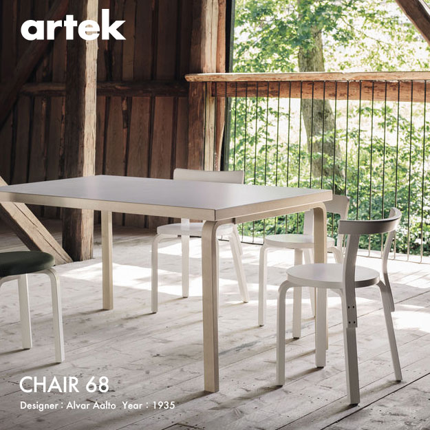 Artek アルテック CHAIR 68 チェア 68 バーチ材 カラー：５色 デザイン：アルヴァ・アアルト