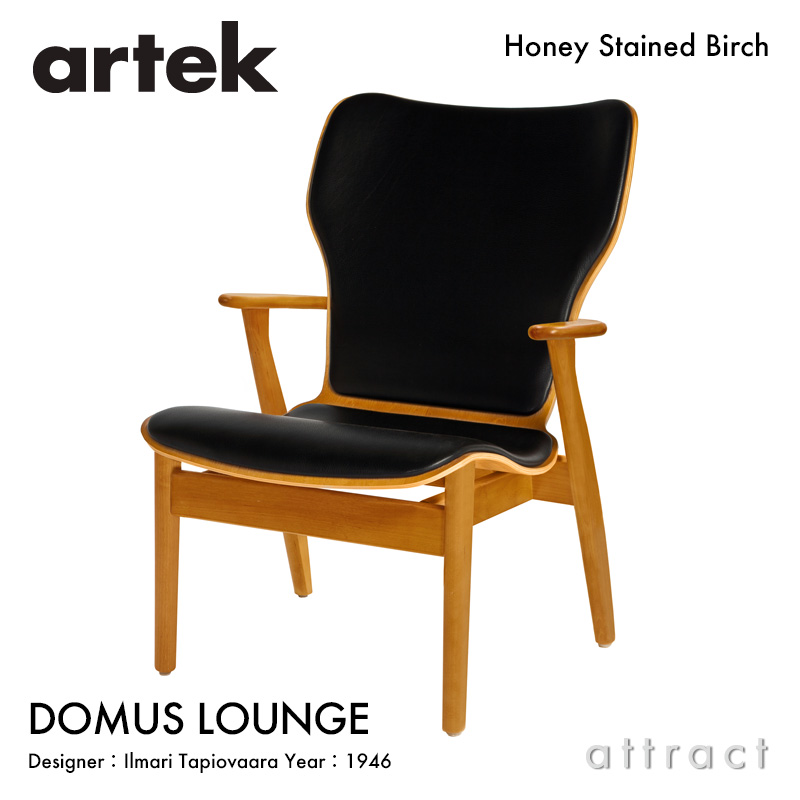 Artek アルテック DOMUS LOUNGE ドムス ラウンジチェア 張座 フルパディング レザー：L40 12色  デザイン：イルマリ・タピオヴァーラ | アトラクト・オンラインショップ