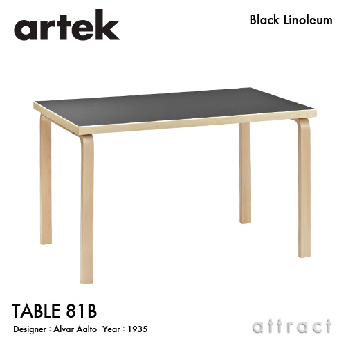 Artek アルテック TABLE 81B テーブル 81B サイズ：120×75cm 厚み 4cm ...