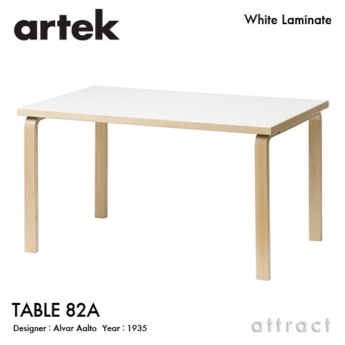 Artek アルテック TABLE 82A テーブル 82A サイズ：150×85cm 厚み 5cm 