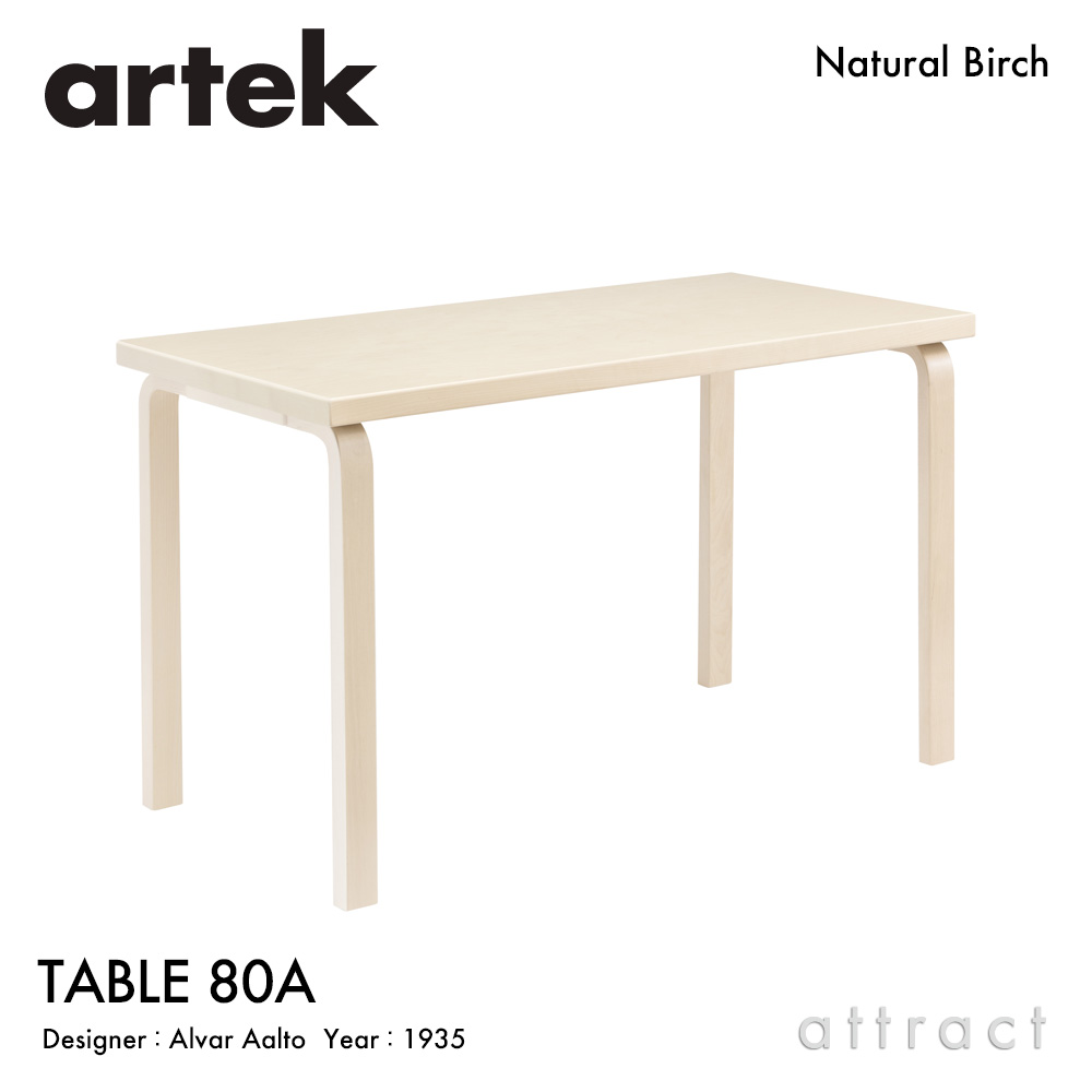 TABLE 80A カラー：3色 サイズ：120×60cm
