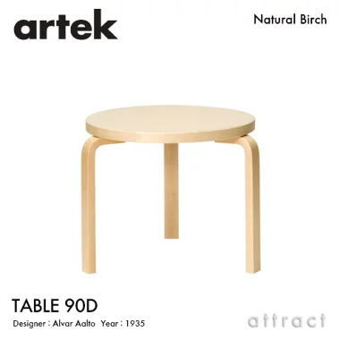 TABLE 90D カラー：3色 サイズ：48×44cm