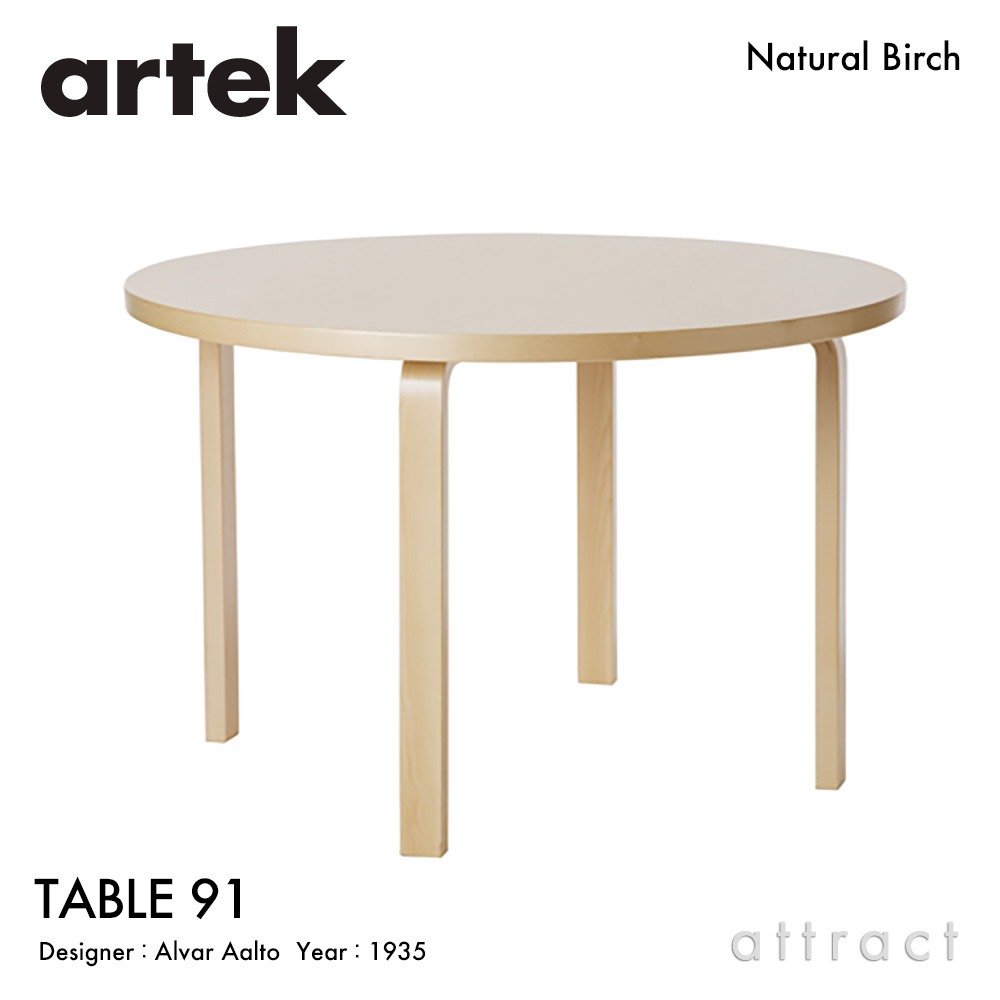 TABLE 91 カラー：3色 サイズ：Φ125cm
