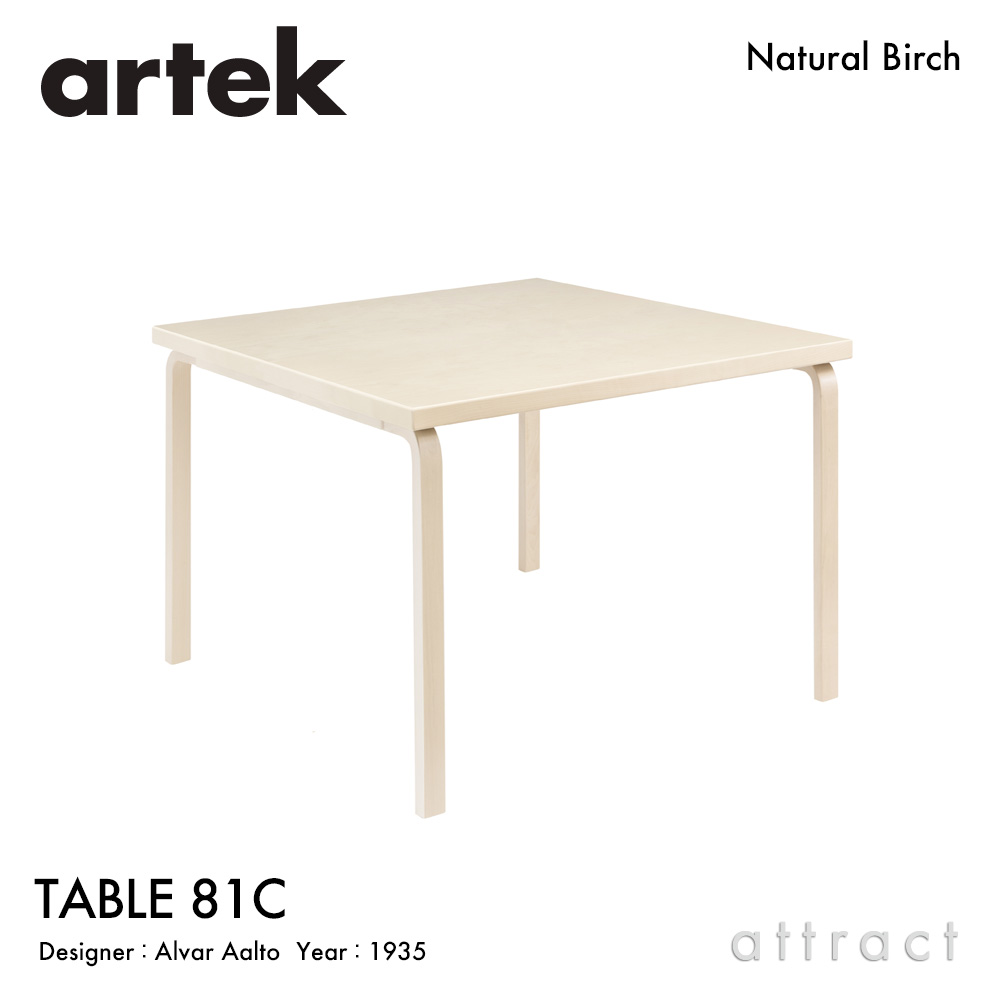 TABLE 81C カラー：3色 サイズ：75×75cm