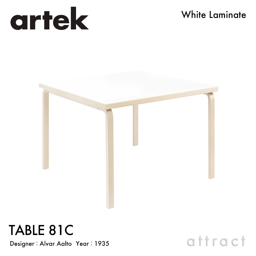 Artek アルテック TABLE 81C テーブル 81C サイズ：75×75cm 厚み 4cm 