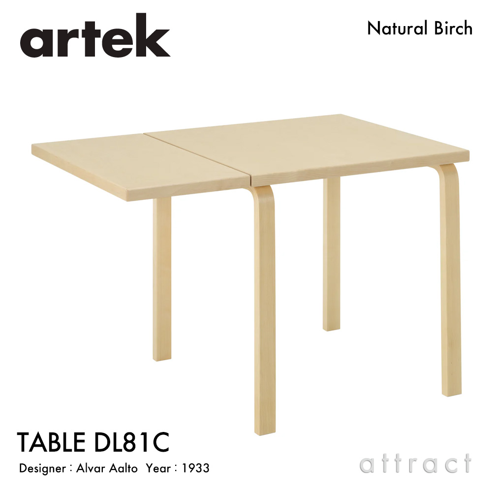 Artek アルテック TABLE 83 テーブル 83 サイズ：182×91cm 厚み 5cm 