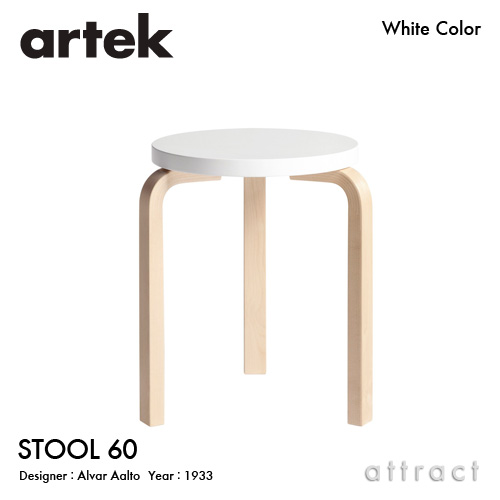 Artek アルテック STOOL 60 スツール 60 3本脚 バーチ材 