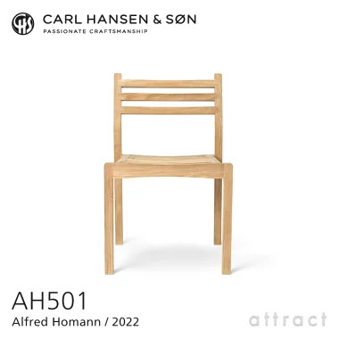 AH501 アームレスチェア