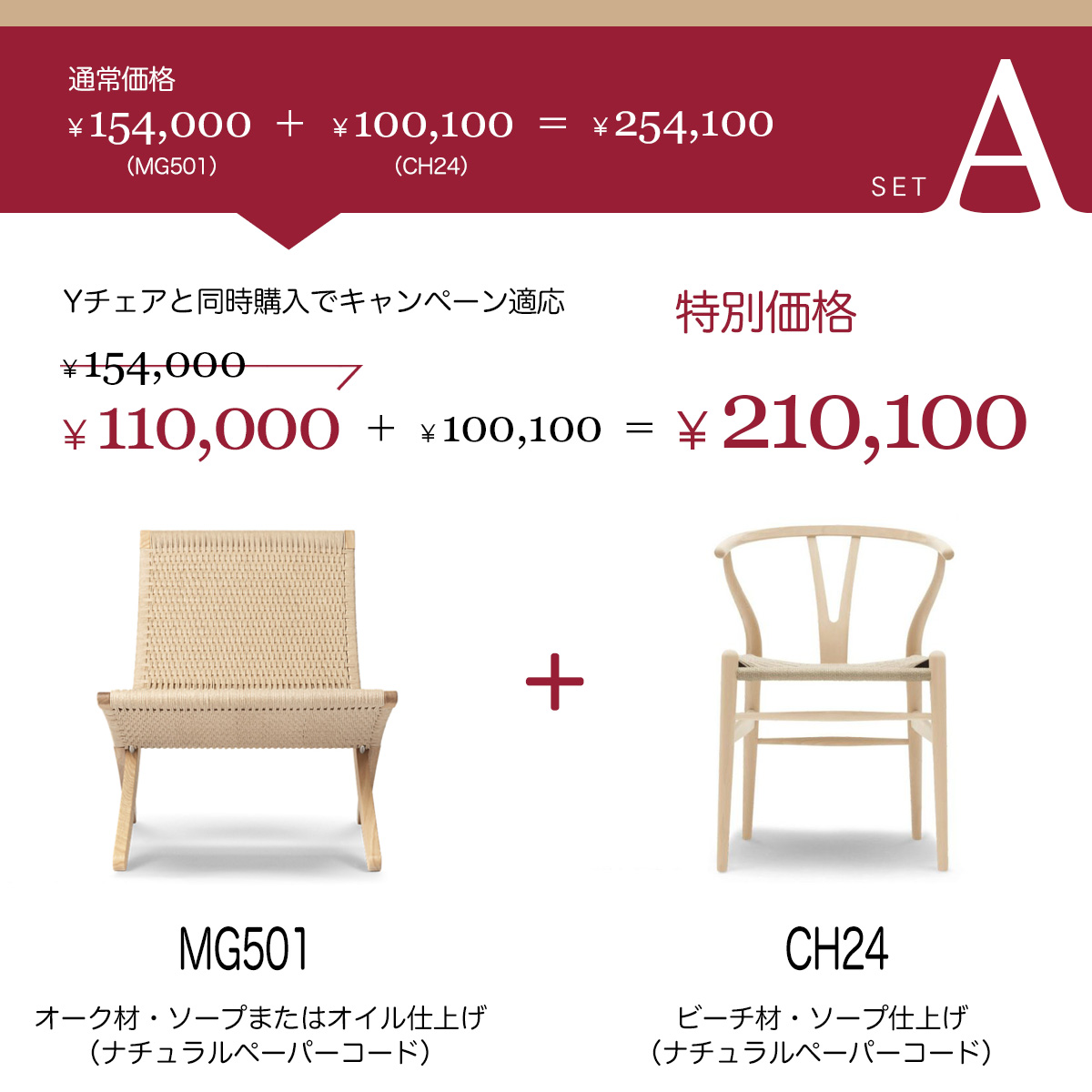 Carl Hansen & Søn カール・ハンセン＆サン チーク チェア＆テーブル キャンペーン 2024