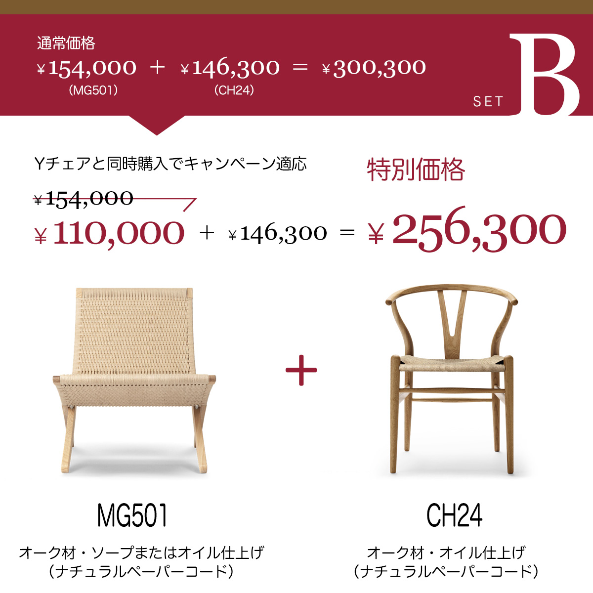 Carl Hansen & Søn カール・ハンセン＆サン チーク チェア＆テーブル キャンペーン 2024