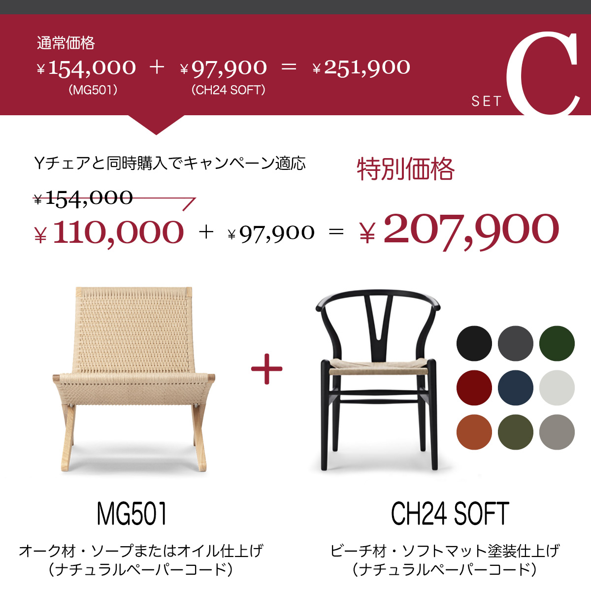 Carl Hansen & Søn カール・ハンセン＆サン チーク チェア＆テーブル キャンペーン 2024