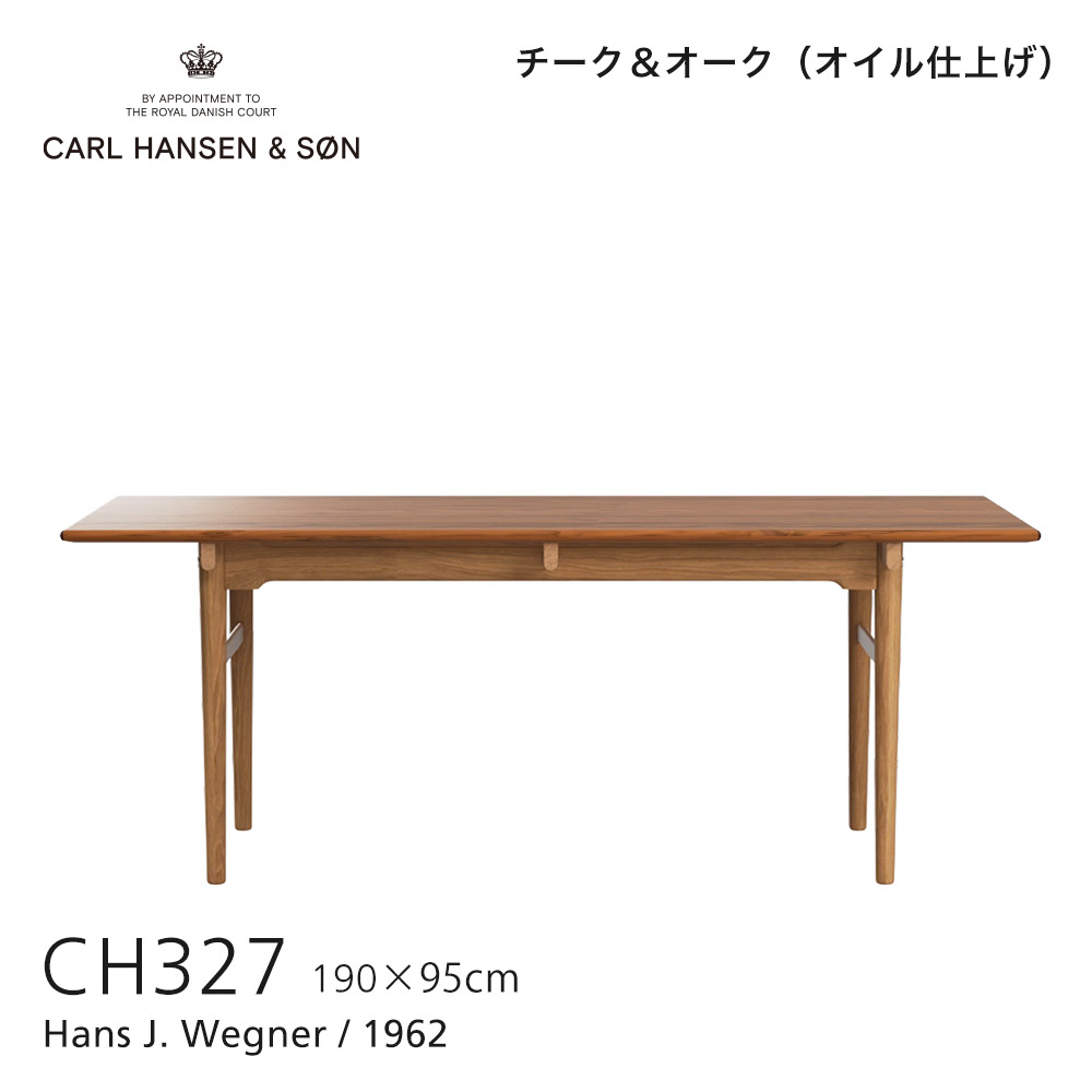 Carl Hansen & Son カール・ハンセン＆サン CH327 ダイニングテーブル サイズ：W248cm チーク＆オーク  (オイルフィニッシュ) デザイン：ハンス・J・ウェグナー | アトラクト・オンラインショップ