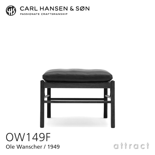 Carl Hansen & Son カール・ハンセン＆サン OW149F コロニアルスツール 