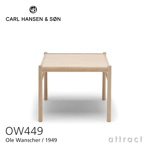Carl Hansen & Son カール・ハンセン＆サン OW449 コロニアル コーヒー 