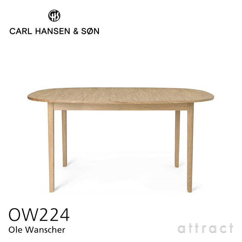 OW224 伸長式 ダイニングテーブル W145cm 伸長板セット