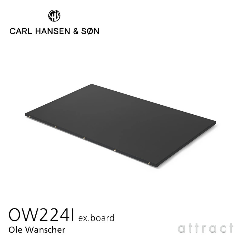 OW224専用 追加用伸長板 MDF（ブラック）