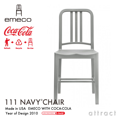 emeco エメコ 111 Navy Chair ネイビーチェア コカ・コーラ社×エメコ社 コラボ アームレスチェア PET プラスチック カラー：6色