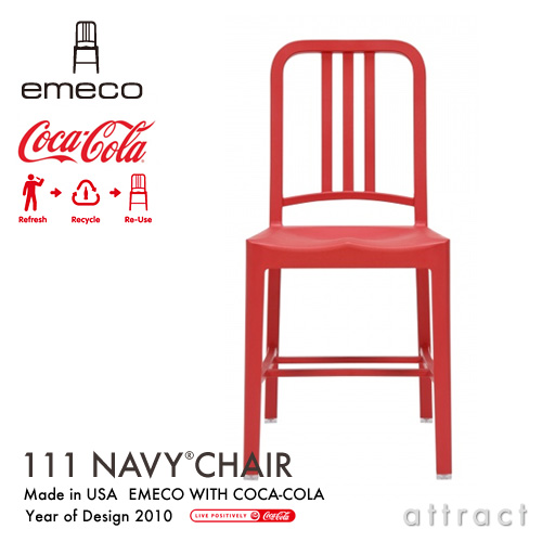 emeco エメコ 111 Navy Chair ネイビーチェア コカ・コーラ社×エメコ社 