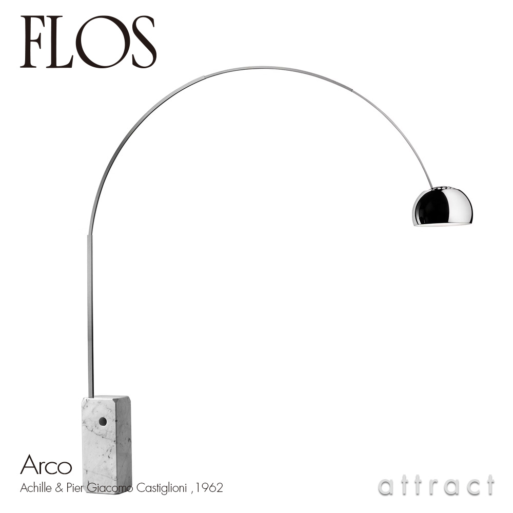 ARCO アルコ フロアランプ E26 LED電球