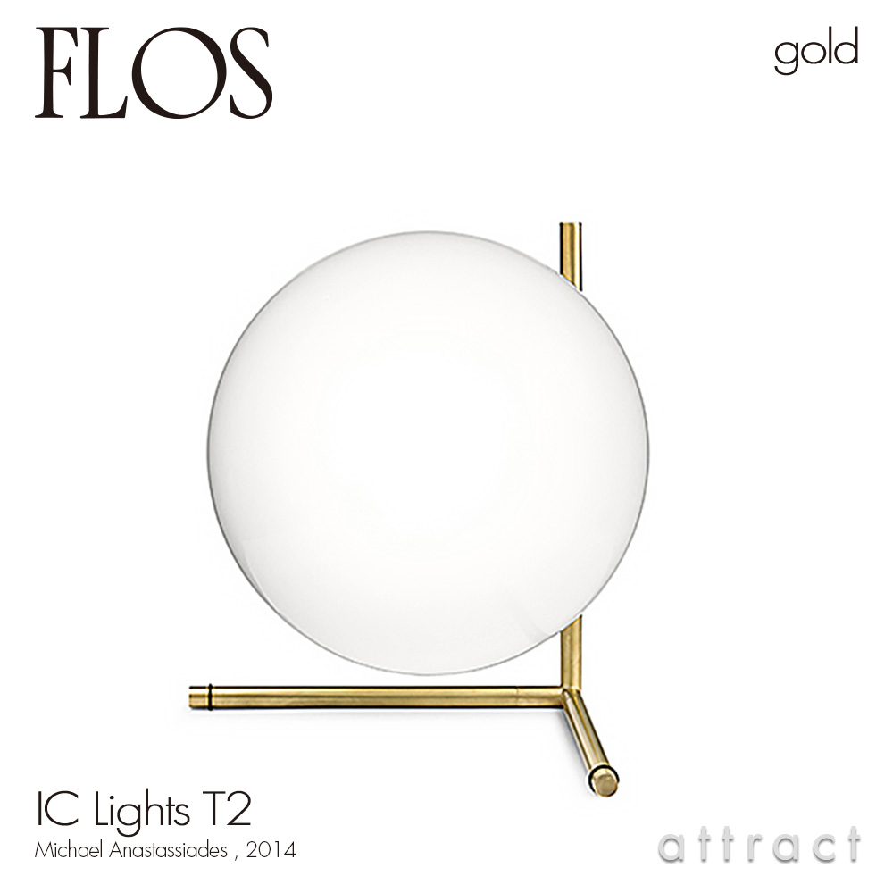 FLOS フロス IC LIGHTS T1 LOW アイシーライツ T1 ロータイプ テーブル 