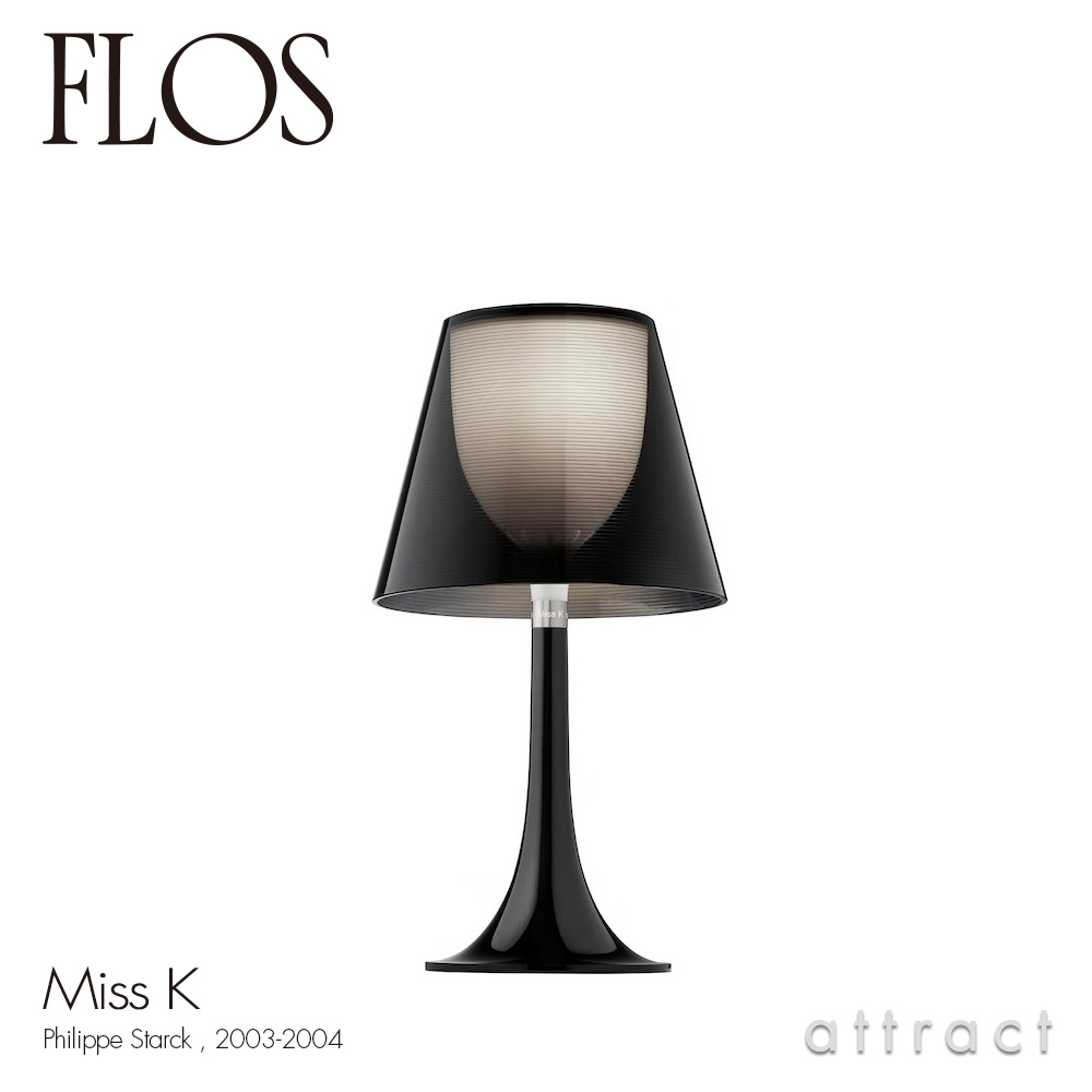 FLOS フロス MISS K SOFT ミス K ソフト テーブルランプ カラー 