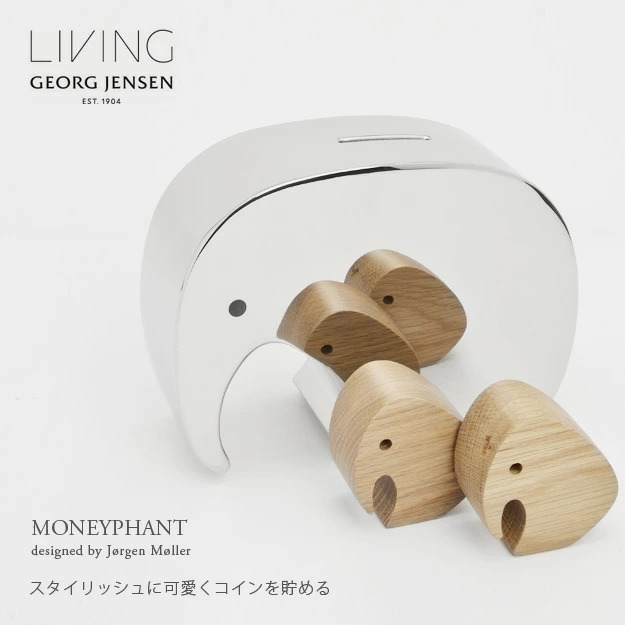 GEORG JENSEN ジョージ・ジェンセン エレファントコレクション Moneyphant with Twins マニファント ツインズ コインバンク 貯金箱