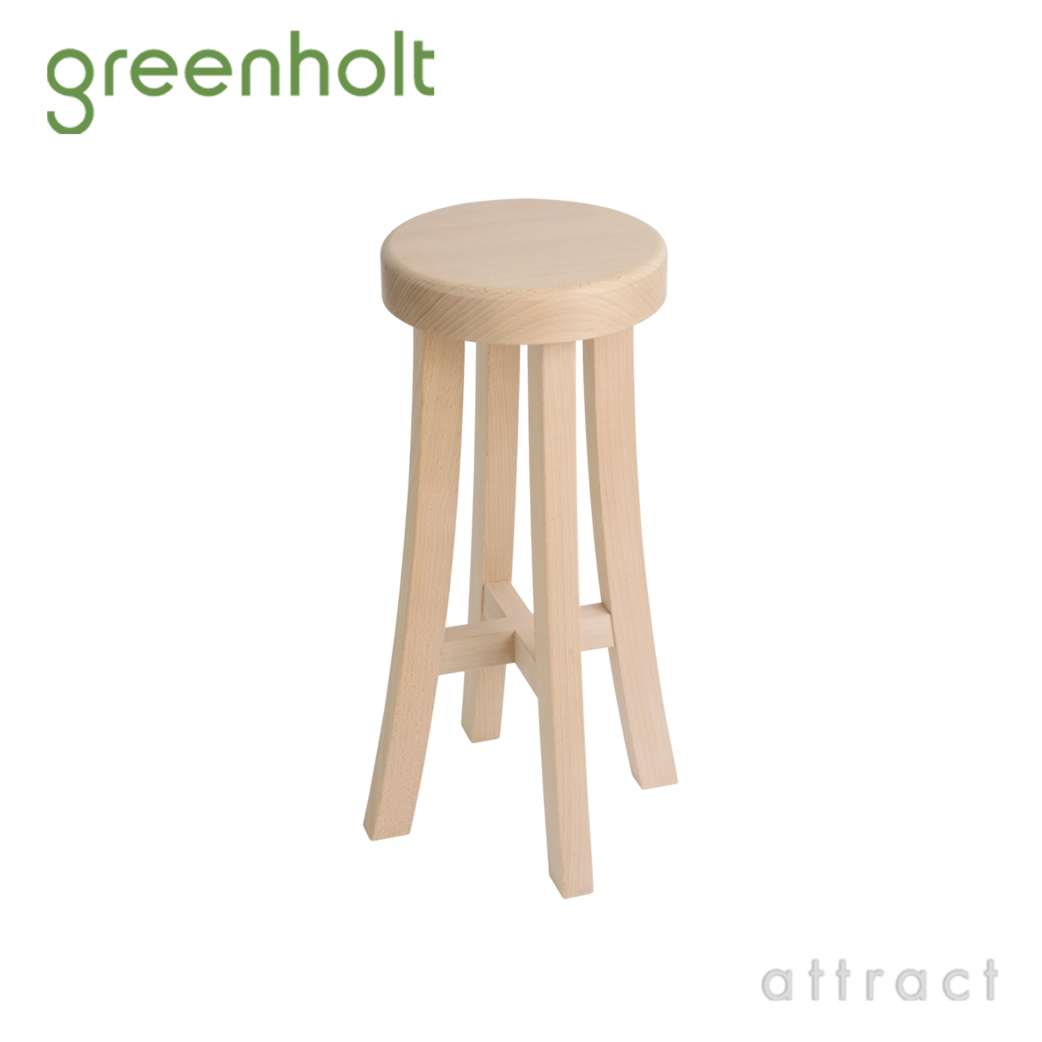 Greenholt グリーンホルト Naya Stool ナヤスツール ミディアム