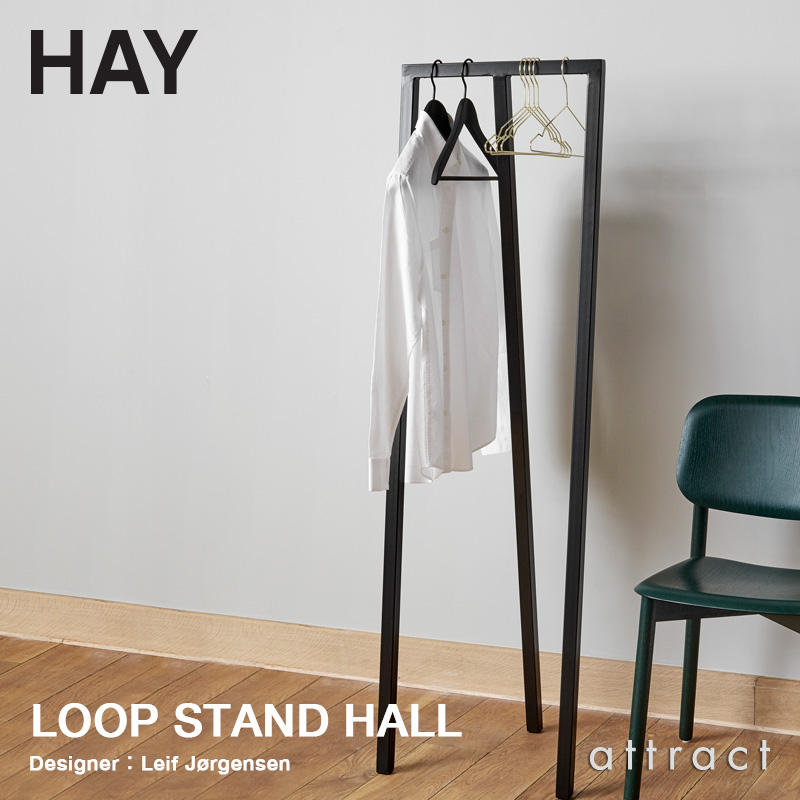 HAY ヘイ Loop Stand Hall ループ スタンド ホール ワードローブ 