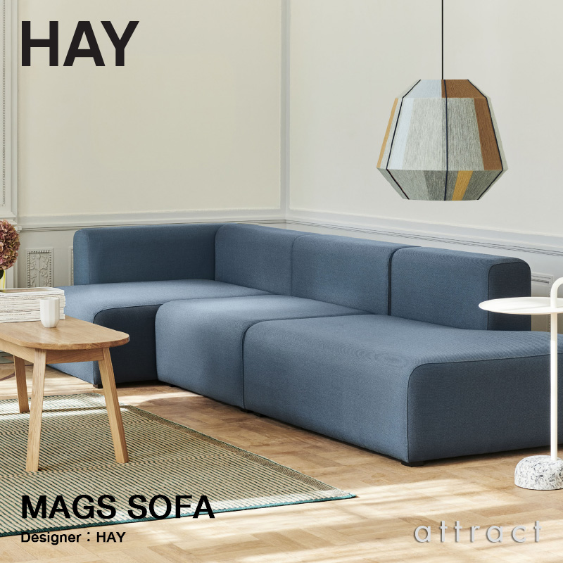 HAY ヘイ Mags Sofa マグ ソファ 2.5 シーター カウチ ライト コンビネーション ファブリック：ランク4 Hallingdal 65  ハリンダル デザイン：HAY | アトラクト・オンラインショップ