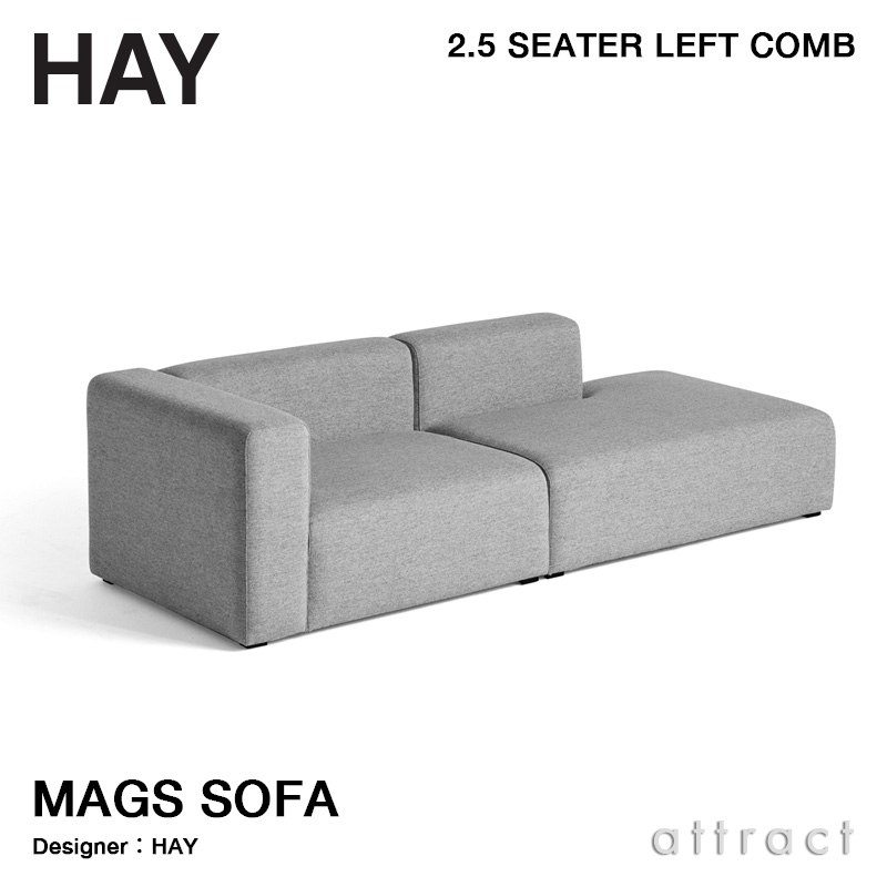 HAY ヘイ Mags Sofa マグ ソファ 2.5 シーター レフト コンビネーション ファブリック：ランク4 Hallingdal 65  ハリンダル デザイン：HAY | アトラクト・オンラインショップ