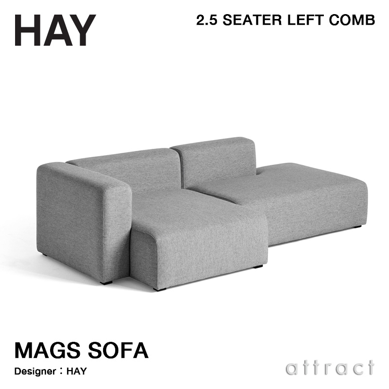 HAY ヘイ Mags Sofa マグ ソファ 2.5 シーター レフト コンビネーション ファブリック：ランク4 Hallingdal 65  ハリンダル デザイン：HAY | アトラクト・オンラインショップ