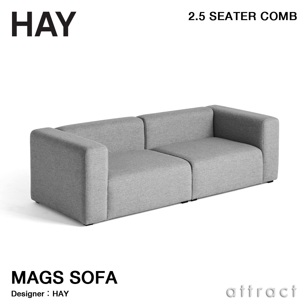 HAY ヘイ Mags Sofa マグ ソファ 2.5 シーター カウチ ライト コンビネーション ファブリック：ランク4 Hallingdal 65  ハリンダル デザイン：HAY | アトラクト・オンラインショップ