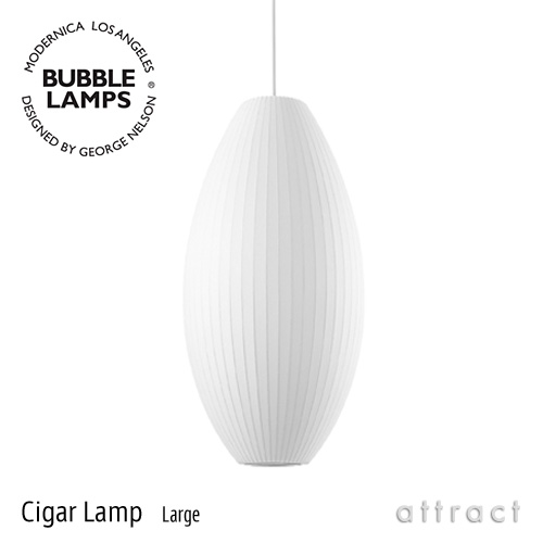 Cigar Lamp シガー Lサイズ