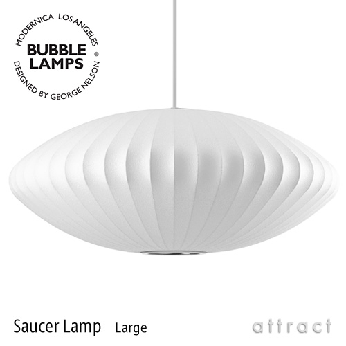 Saucer Lamp ソーサー Lサイズ