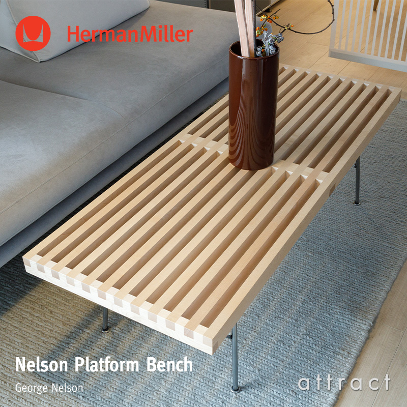 Herman Miller ハーマンミラー Nelson Platform Bench ネルソン プラットフォームベンチ サイズ：3種類 ウッドベース  トップ：メープル デザイン：ジョージ・ネルソン | アトラクト・オンラインショップ