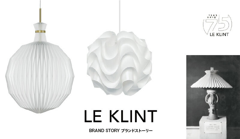 LE KLINT レ・クリント