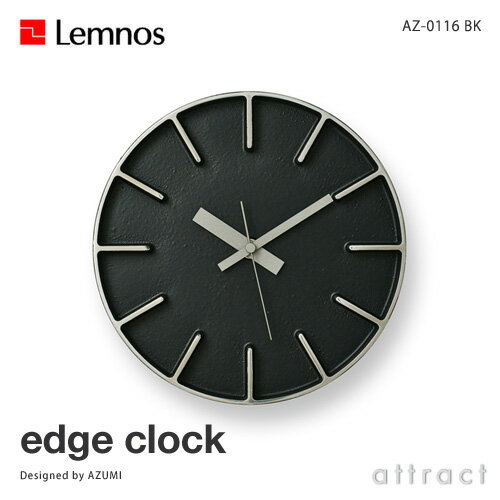 Lemnos レムノス edge clock エッジクロック AZ-0115 ウォールクロック Lサイズ Φ350mm カラー：3色  デザイン：AZUMI | アトラクト・オンラインショップ