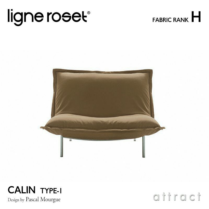 ◇ligne roset（リーンロゼ） ｜ROSETCALIN ロゼカラン 2人掛け （展示 