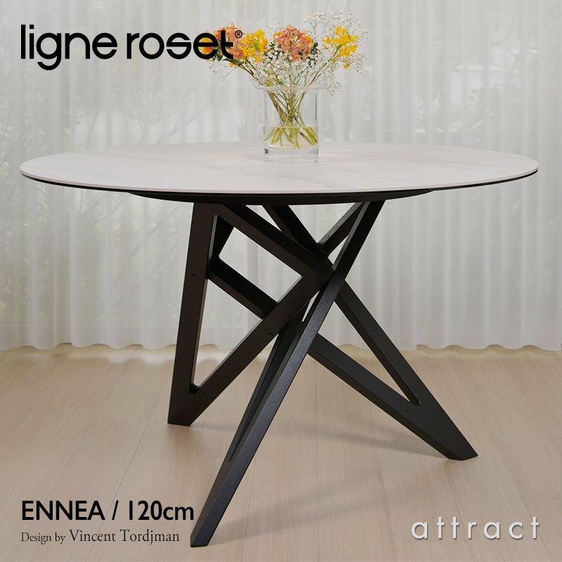 ligne roset リーン・ロゼ ROSETEnnea ロゼエンネア 120cm