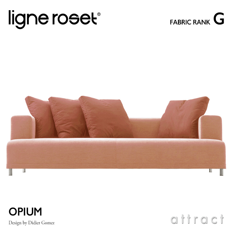 ligne roset リーン・ロゼ ROSETOpium ロゼオピューム 3P ソファ 3人 