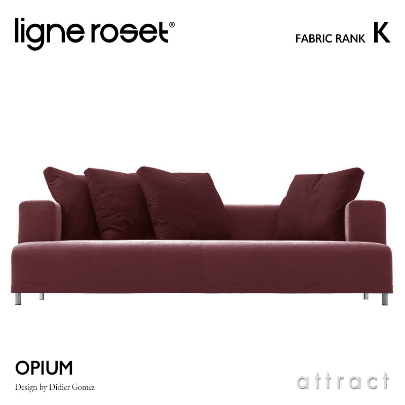 ligne roset リーン・ロゼ ROSETOpium ロゼオピューム 3P ソファ 3人掛け ファブリック：Kランク デザイン：ディジェ・ゴメズ