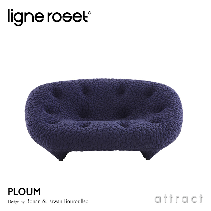 ligne roset リーン・ロゼ ROSETPloum ロゼプルム プチ2P ソファ 1人 