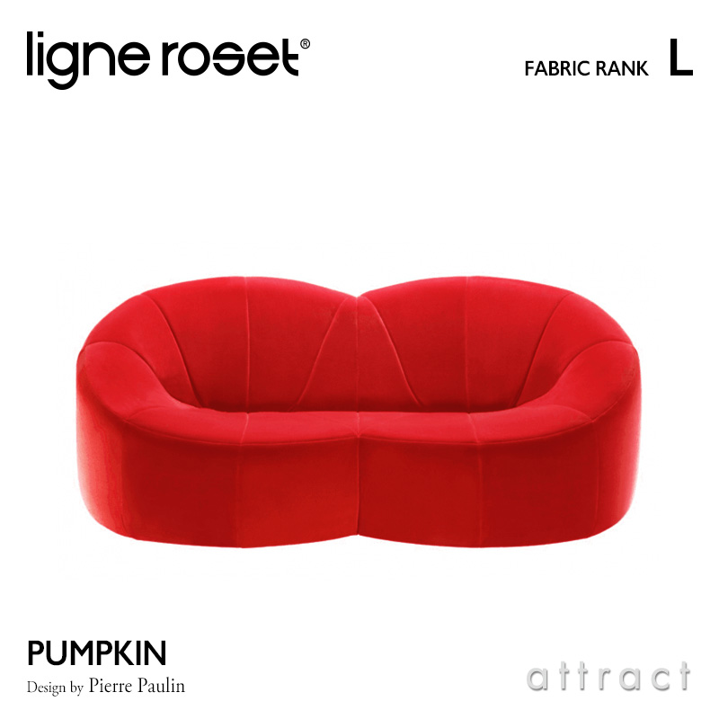 ligne roset リーン・ロゼ ROSETPumpkin ロゼパンプキン 2P ソファ 2人 