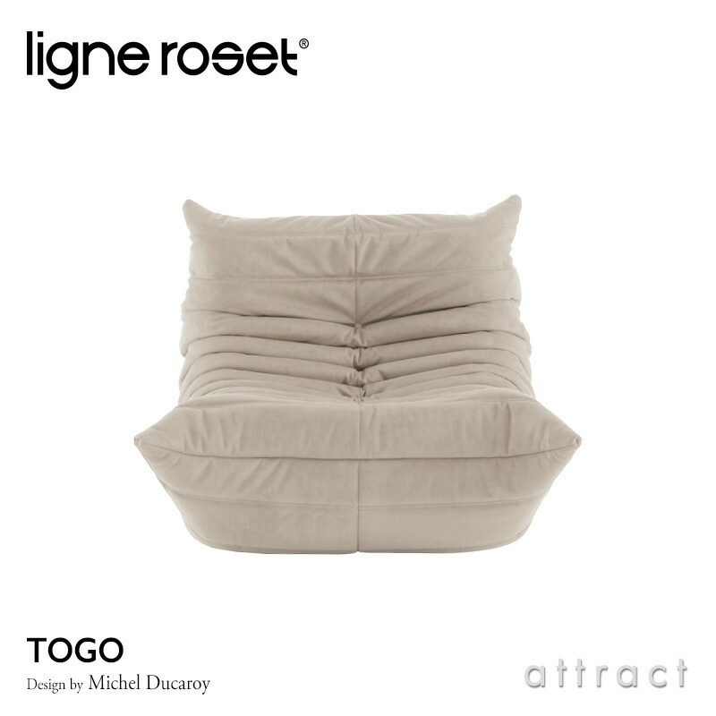 ligne roset リーン・ロゼ ROSETTogo ロゼトーゴ パフ