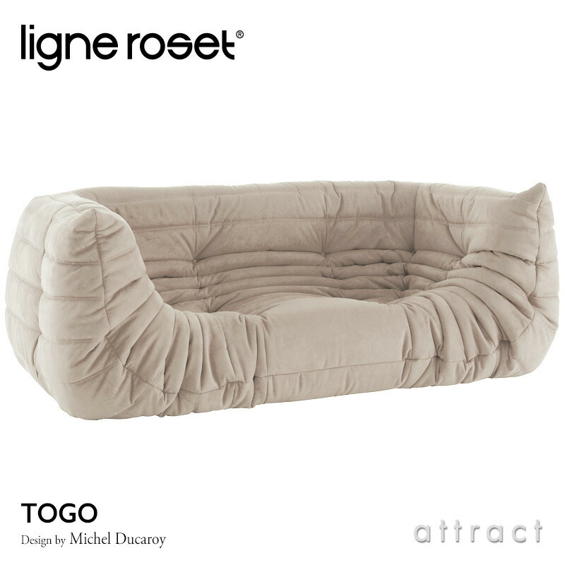 ligne roset リーン・ロゼ ROSETTogo ロゼトーゴ コーナー ソファ 1人掛け ファブリック：Gランク  デザイン：ミッシェル・デュカロワ | アトラクト・オンラインショップ