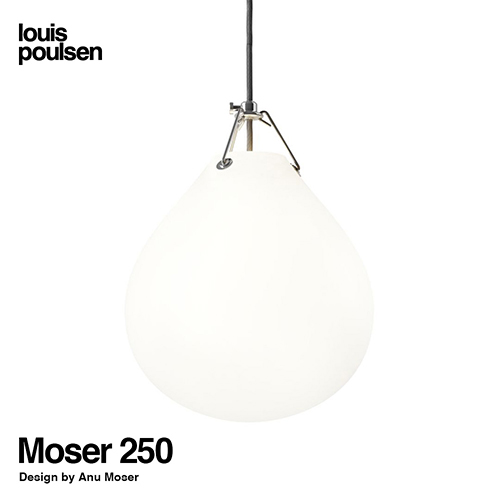 Moser モザー Φ250（ホワイト）
